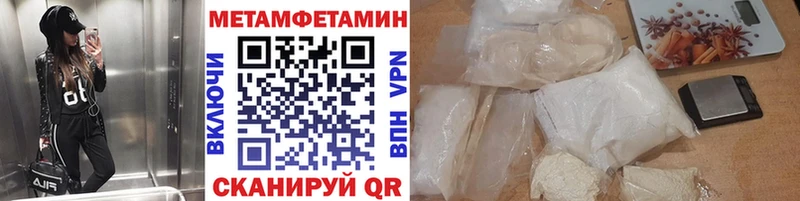 Первитин Methamphetamine  Апрелевка 